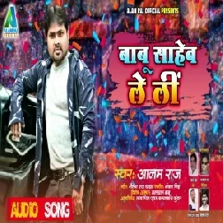 Babu Saheb Le Li (Alam Raj) 2021 Mp3 Song