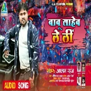 Babu Saheb Le Li (Alam Raj) 2021 Mp3 Song