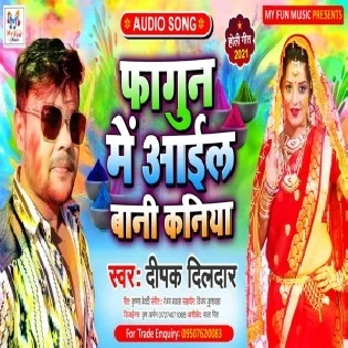 Fagun Me Aail Bani Kaniya Ho Mp3 Song