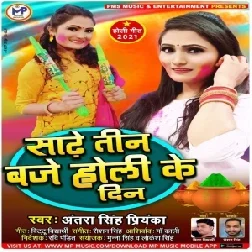 Sadhe Tin Baje Holi Ke Din (Antra Singh Priyanka) 2021 Holi Mp3 Song