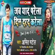 Jab Yaad Parela Dil Darad Karela (Amit Patel) 2021 Mp3 Song