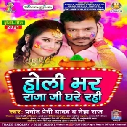 Holi Bhar Raja Ji Ghare Rahi (Pramod Premi Yadav, Neha Raj) 2021 Holi Mp3 Song