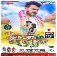 Bhatar Mor Tempu Ke Driver (Khesari Lal Yadav) 2021 Holi Mp3 Song