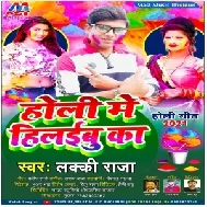 Holi Me Hilaibu Ka (Lucky Raja) 2021 Holi Mp3 Song