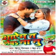 Aayib Ta Leb Na Nu (Bittu Vinayak , Neha Raj) Mp3 Song