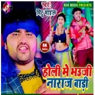 Hamara Nakhun Se Kalhe Bhauji Ke Dhori Chhila Gauwe Mp3 Song