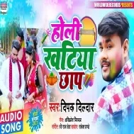 Ae Bhauji Baki Chaarpai Pa Diha Mp3 Song