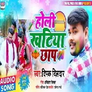 Chaarpai Chaap Fagua (Deepak Dildar) 2021 Holi Mp3 Song