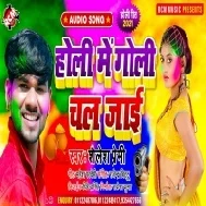 Hamara Maal Ke Rang Je Ragaibe Ta Holi Me Goli Chal Jaai Mp3 Song