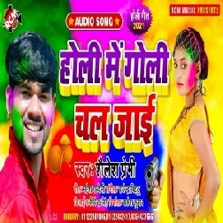 Holi Me Goli Chal Jaai (Shailesh Premi) 2021 Holi Mp3 Song