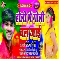 Holi Me Goli Chal Jaai (Shailesh Premi) 2021 Holi Mp3 Song