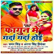 Fagun Me Garda Garda Hoi (Samar Singh, Antra Singh Priyanka) 2021 Holi Mp3 Song