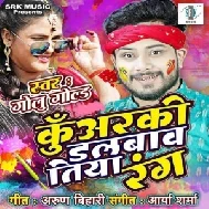 Kunwarki Dalvawatiya Rang (Golu Gold) 2021 Holi Mp3 Song