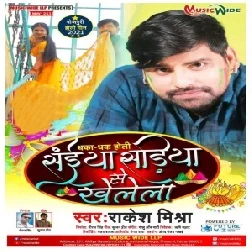 Saiya Sariya Se Khelela (Rakesh Mishra) 2021 Holi Mp3 Song