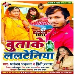 Butake Lalteniya (Dhananjay Dhadkan, Priti Prakash) 2021 Mp3 Song