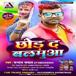 Chod Da Balamua (Chandan Chanchal) Mp3 Song