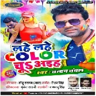 Lahe Lahe Color Chu Aaih (Chandan Chanchal) 2021 Holi Mp3 Song