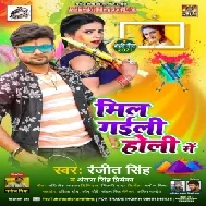 Mil Gaili Holi Me (Ranjeet Singh, Antra Singh Priyanka) 2021 Holi Mp3 Song