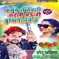 Fague Se Tayari Kaili Bhauji Mukhiya Baneke Mp3 Song