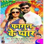 Holi Ke Love (Samar Singh, Antra Singh Priyanka) 2021 Holi Mp3 Song