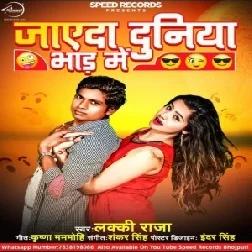 Jayeda Duniya Bhad Me (Lucky Raja) 2021 Album Mp3 Song