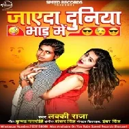 Jayeda Duniya Bhad Me (Lucky Raja) 2021 Album Mp3 Song