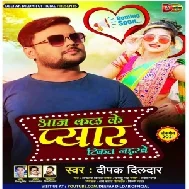 Aaj Ke Jamana Me Love Tikta Nahi (Deepak Dildar) 2021 Mp3 Song