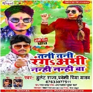 Tani Tani Ranga Abhi Nanhi Nanhi Ba (Bullet Raja, Pradeshi Piya Yadav) 2021 Mp3 Song