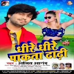 Dhire Dhire Pakata Dadhi (Ajeet Anand) 2021 Mp3 Song