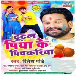 Saiya Ke Pichkari Tut Gail (Ritesh Pandey) 2021 Holi Mp3 Song