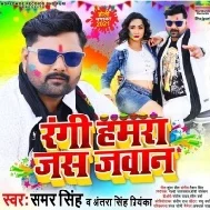 Tohke Dale Deb Rang Na Bhram Me Raha Ka Na Paiba Newan Gam Me Raha Mp3 Song