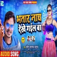 Man Bhitar Se Ab Tab Bhail Ba Bhatar Natiya Nach Dekhe Gail Ba Mp3 Song