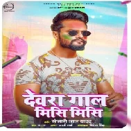 Holi Me Saiya Aile Na Ghare (Khesari Lal Yadav) 2021 Holi Mp3 Song