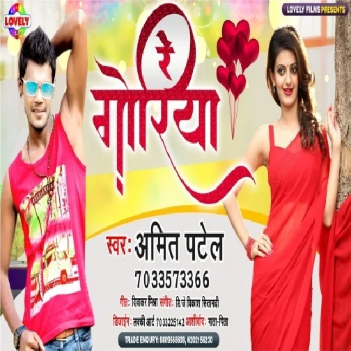 Goriya (Amit Patel) 2021 Mp3 Song