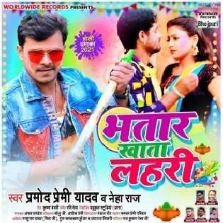 Khake Lahari Ho Sab Rang Gir Jala Bahari Ho Mp3 Song(Hit Matter)