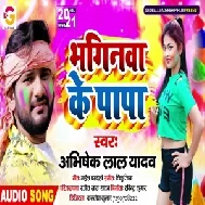 Bhaginwa Ke Papa (Abhishek Lal Yadav) 2021 Holi Mp3 Song