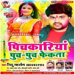 Pichkariya Puch Puch Fekata (Mithu Marshal) 2021 Holi Mp3 Song