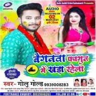 Moka Par Saiya Kinara Rahela Baiganwa Bhar Fagun Moka Par Khada Rahela Mp3 Song