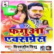 Apne Dewra Se Rang Mp3 Song