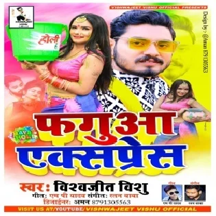 Apne Dewra Se Rang Mp3 Song