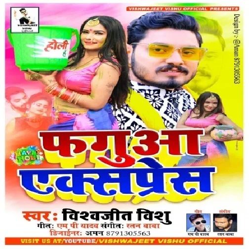 Faguwa Express (Vishwajeet Vishu) 2021 Holi Mp3 Song