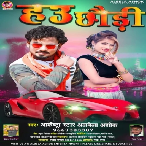 Hau Chhauri (Albela Ashok) 2021 Album Mp3 Song