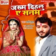 Jakhm Dihalu Ye Sanam Mp3 Song