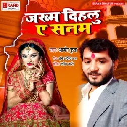 Jakhm Dihalu Ye Sanam (Aryan Gupta) 2021 Album Mp3 Song