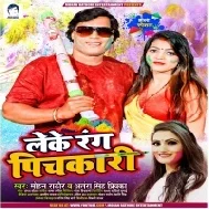 Na Jane Kawan Setting Lelu Kar Ae Bhauji Har Saal Holi Me Mp3 Song