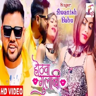 Chikani Kamariya Katil Najariya Hothwa Gulabi Jaan Marata Mp3 Song