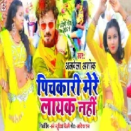 Pichkari Mere Layak Nahi (Albela Ashok) 2021 Holi Mp3 Song