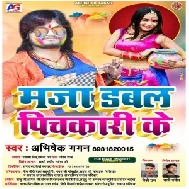 Maja Dabal Pichakari Ke (Abhishek Gagan) Holi Mp3 Song