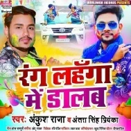 Bate Kamsin Umariya Ho Sardi Dhari Rang Lahanga Me Dalba Ta Harja Kari Mp3 Song