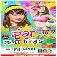 Lai Ke Dj Ghar Ke Niche Ruka Liha Jaise Niklab Bahari Ran Laga Liha Mp3 Song